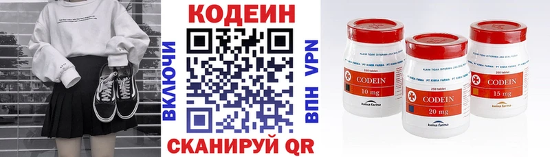 Codein Purple Drank  OMG как зайти  Сызрань 