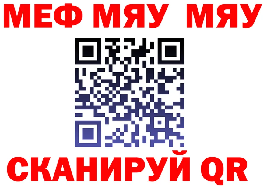 МЯУ-МЯУ 4 MMC онион darknet KRAKEN Сызрань