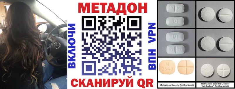 МЕТАДОН мёд  закладки  Сызрань 